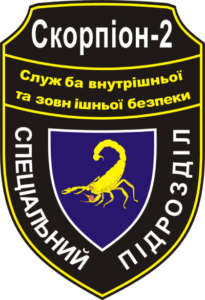 Охранно-детективное агентство Скорпион-2